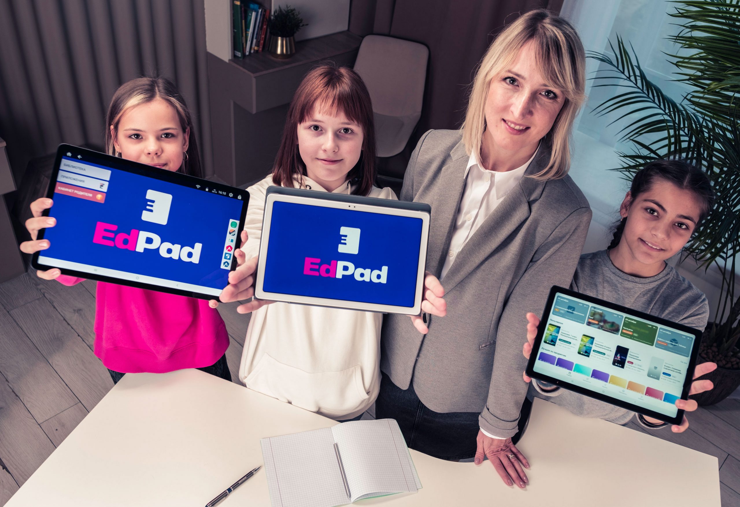 Школьники с планшетом EdPad